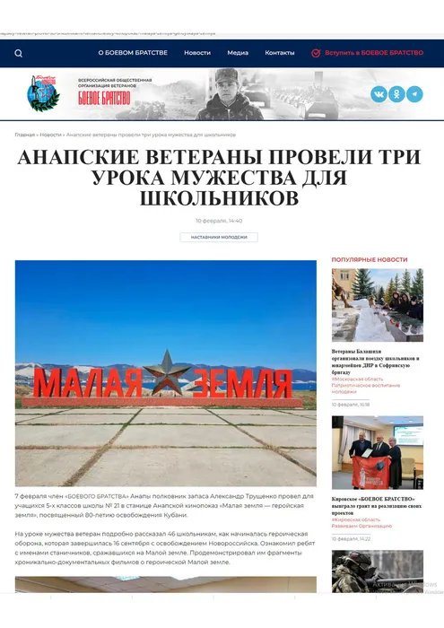 ТРИ урока мужества