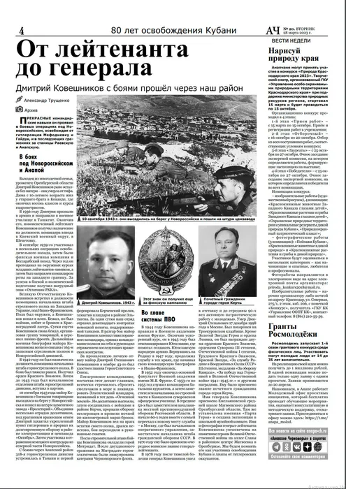 От лейтенанта до генерала