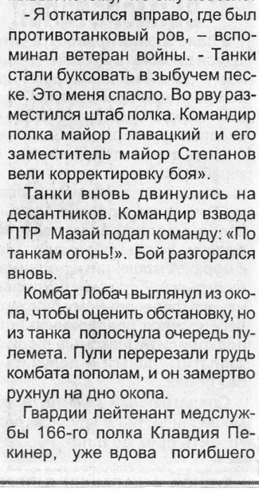 газета Черноморка 10