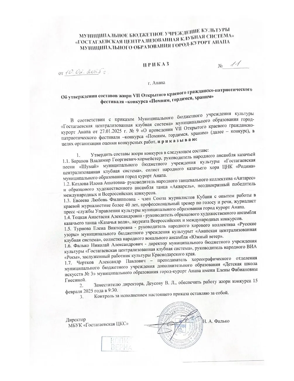 МУНИЦИПАЛЬНОЕ БЮДЖЕТНОЕ УЧРЕЖДЕНИЕ КУЛЬТУРЫ_page-0001