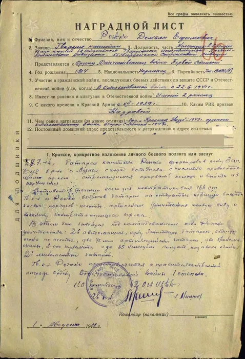 Рожко. отв в 1. 44 1.jpg