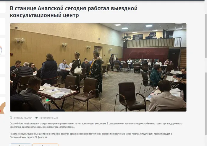 Станица Анапская