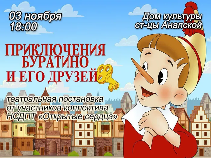 3 ноября