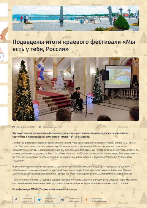 Инвалиды