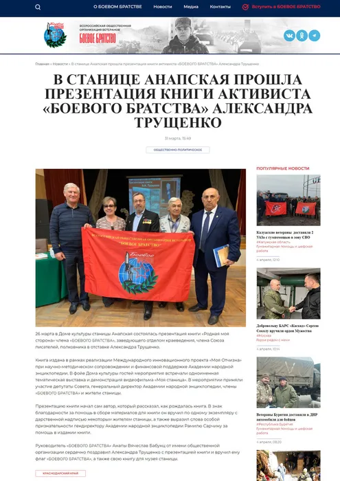 презентация