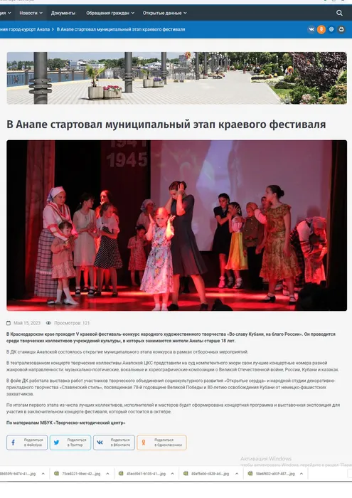 Краевой фестиваль