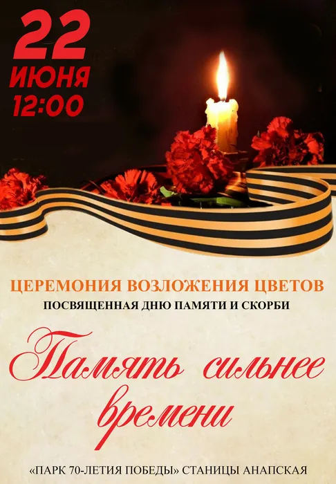 22 июня