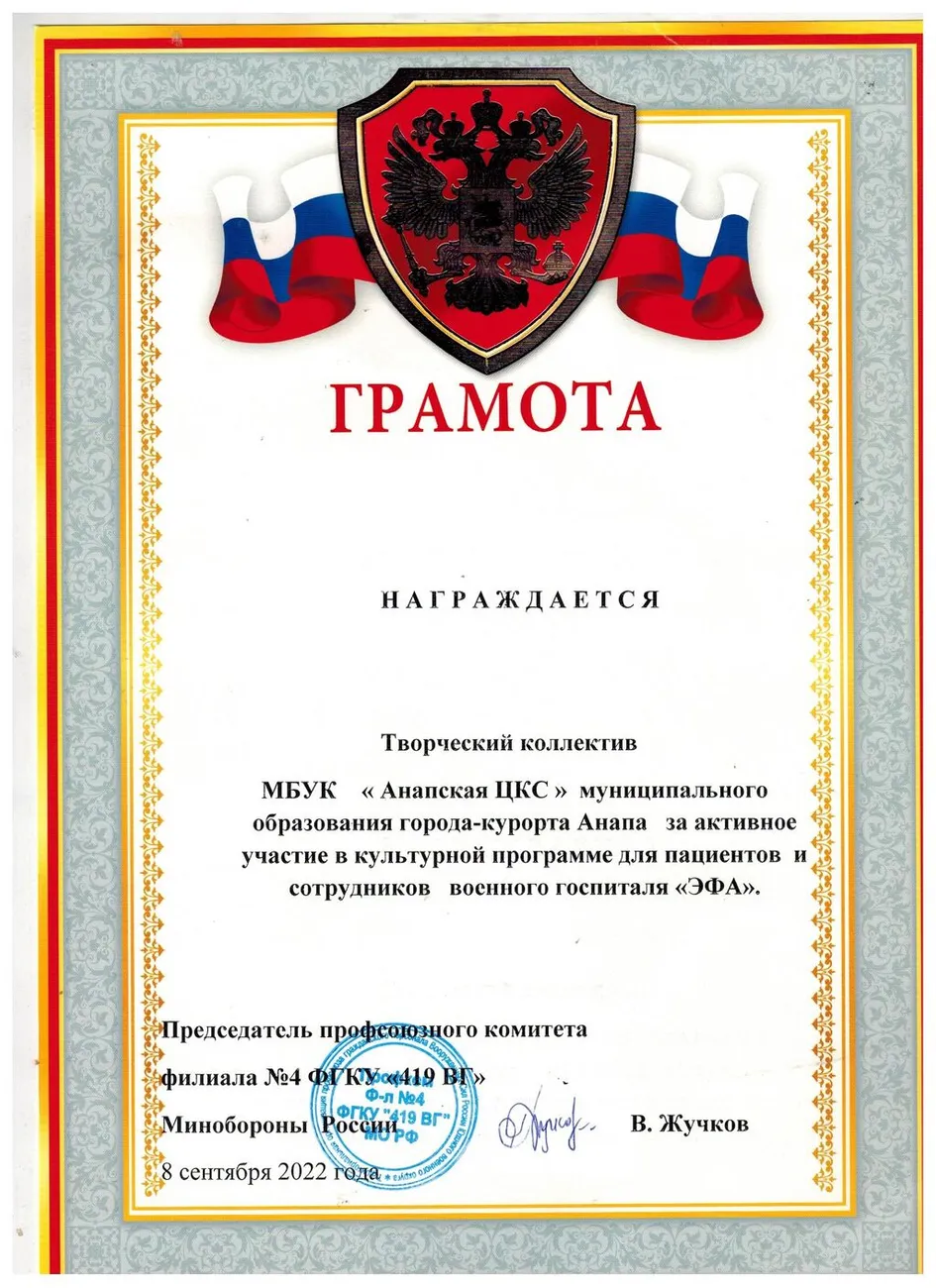 Военный госпиталь Эфа