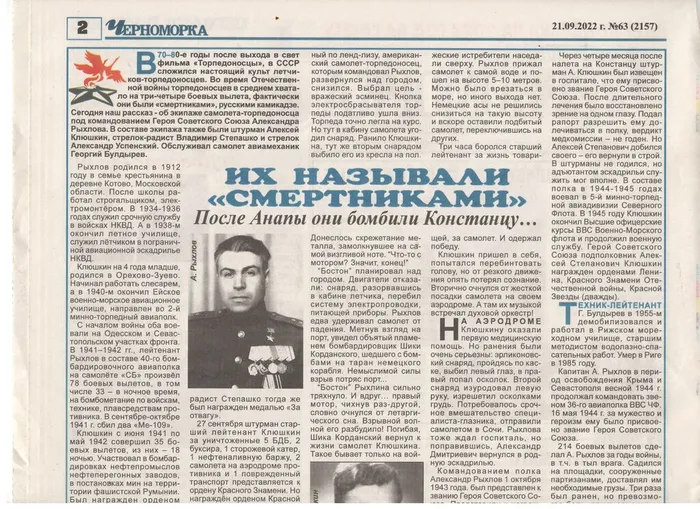 Рыхлов 1