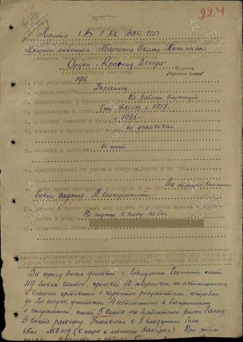 Марченко Кр Зн 42 1