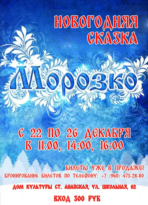 анапская1