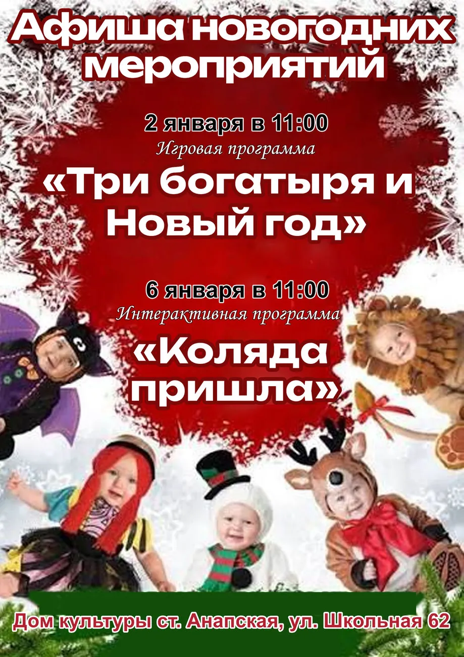 анапская площадка
