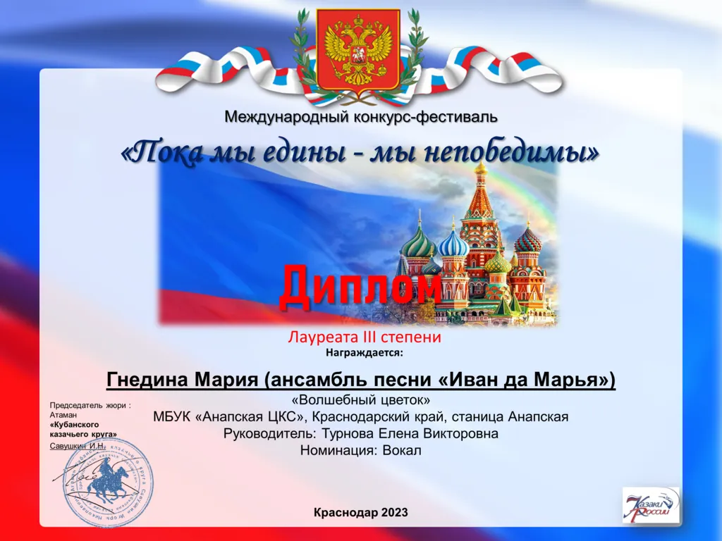 Лауреат 3