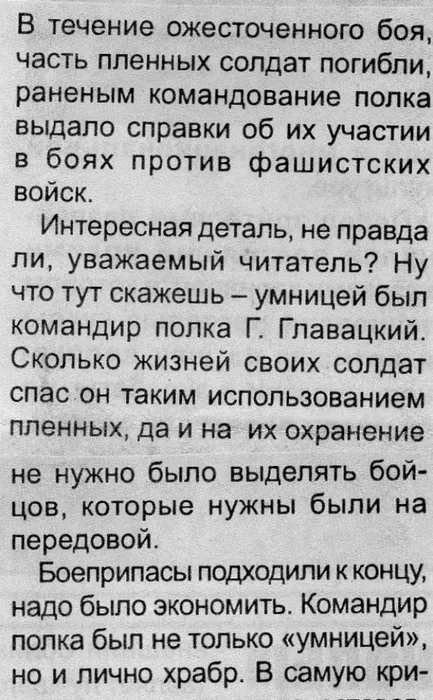 газета Черноморка 14