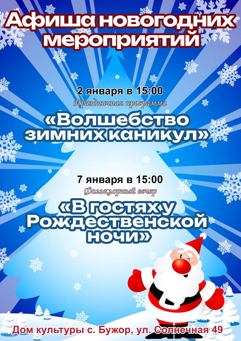 бужор площадка