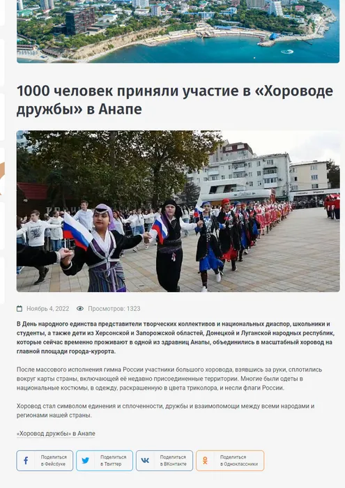 День единства