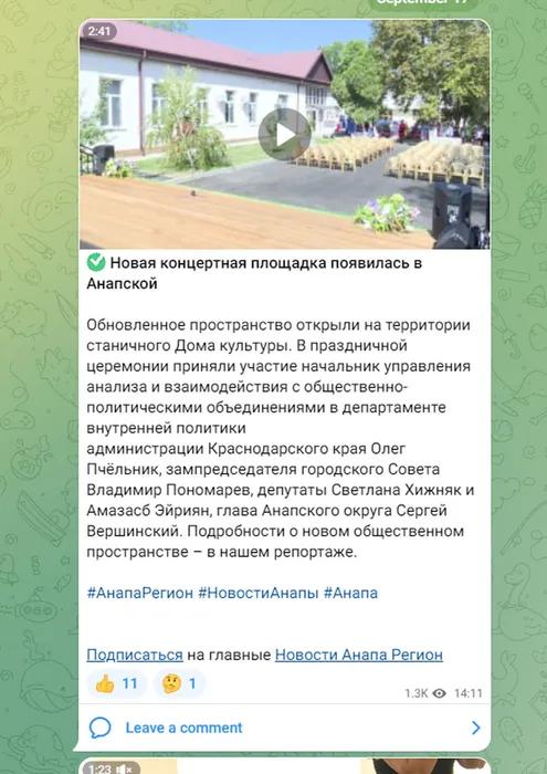 тел