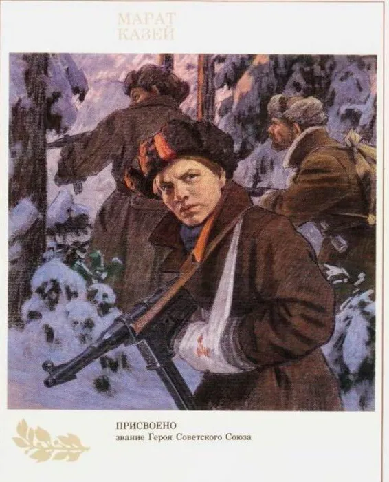 Марат Казей