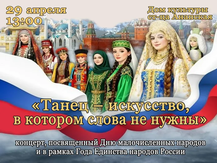 29 апреля концерт (1)