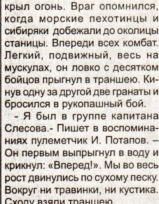 газета Черноморка 6