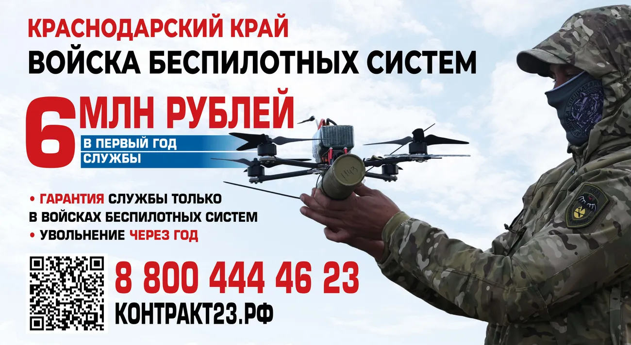 БПЛА_январь2026_6млн