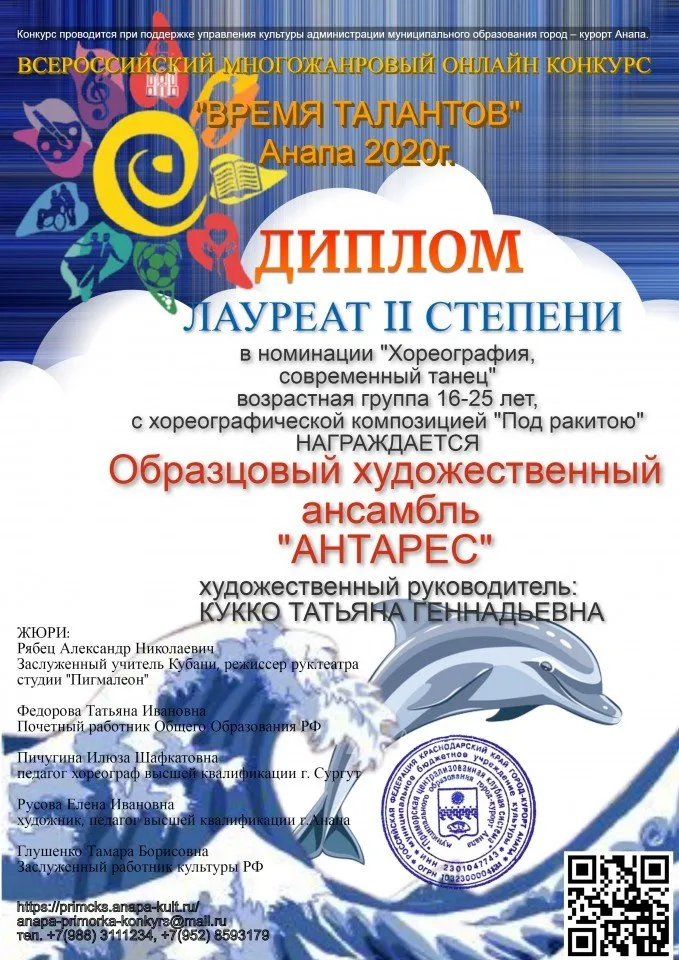 под ракитю 2020