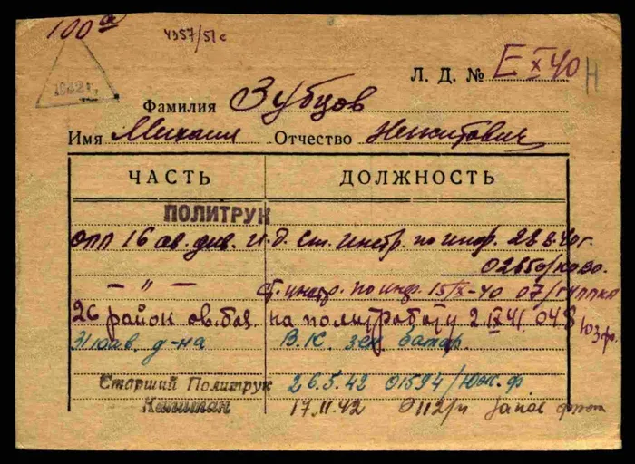зубцов 1