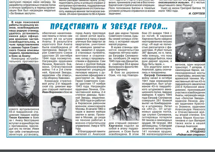Представить к звезде