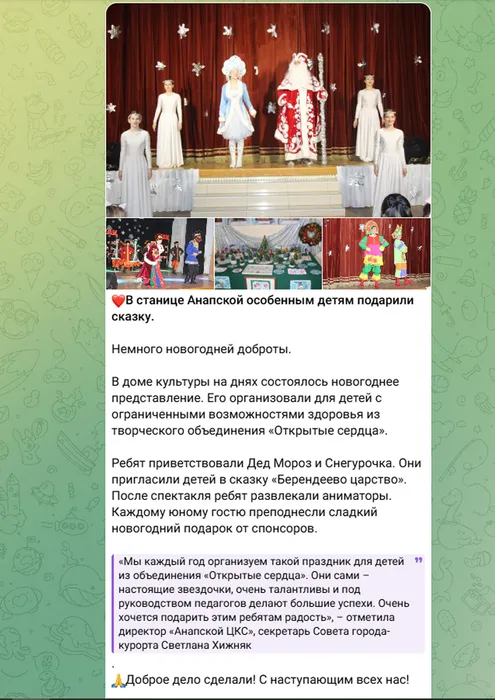 Елка Для особенных