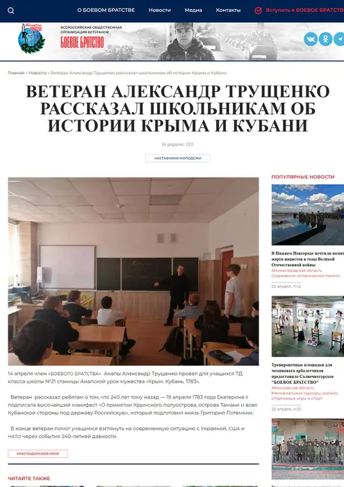 История Крыма