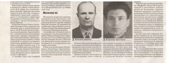 Христенко 2