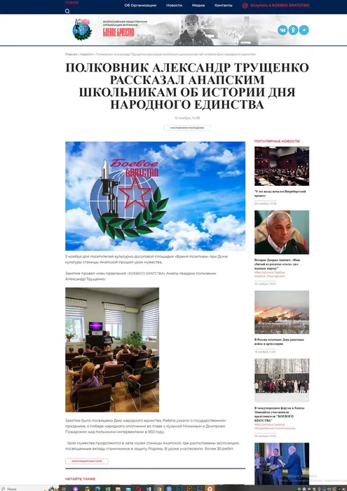 Народное Единство