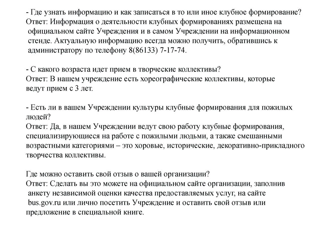Часто задаваемые вопросы