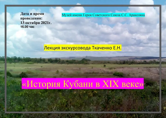 Афиша-13.10.21