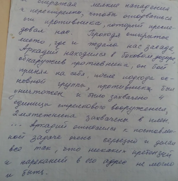 воспоминания о Макарчуке 2.JPG