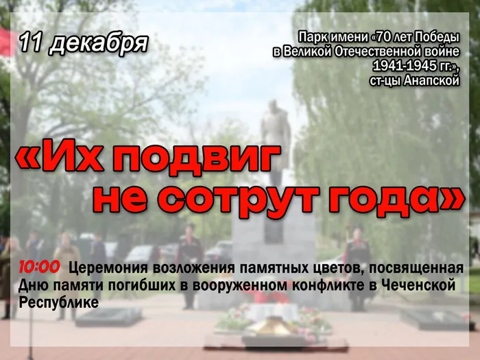 11 декабря