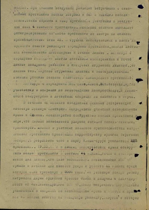 орд Кр Зн 2