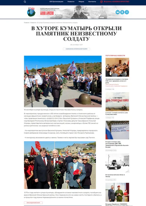 Открытие памятника Куматырь