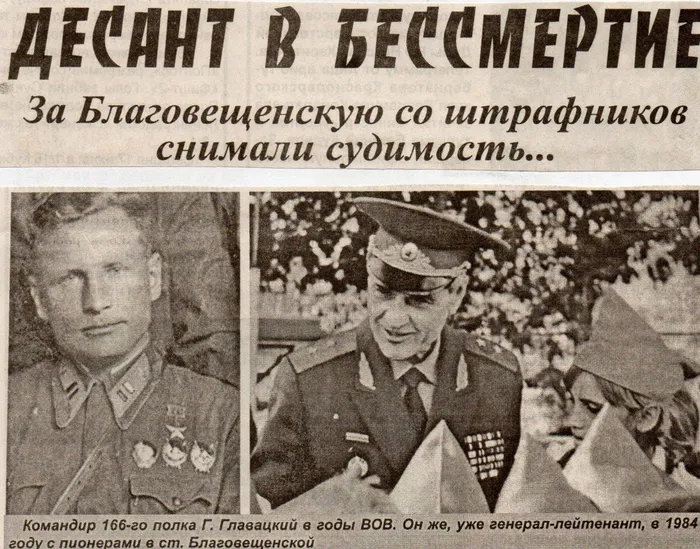 газета Черноморка 2