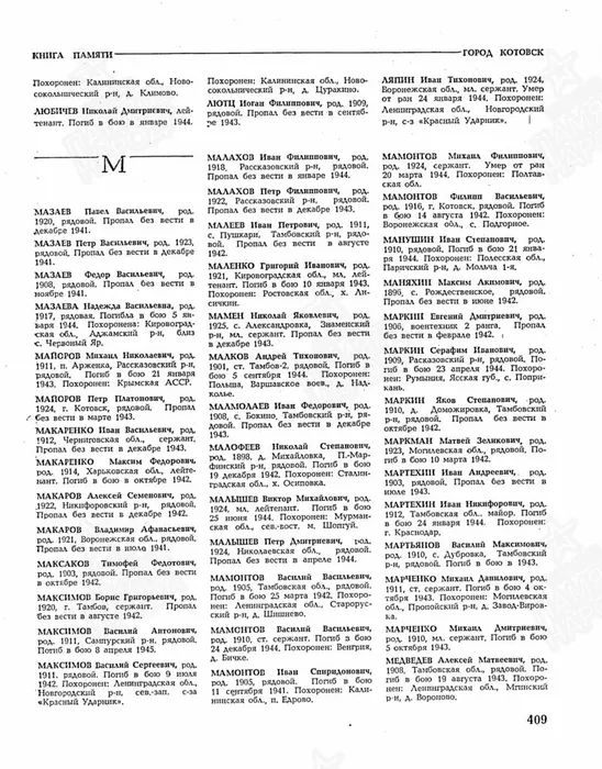 Мартехин потеря 7.jpg