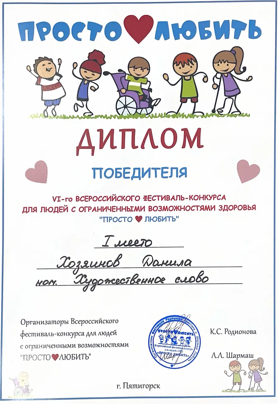ПРОСТО