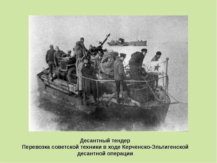 десантный тендер