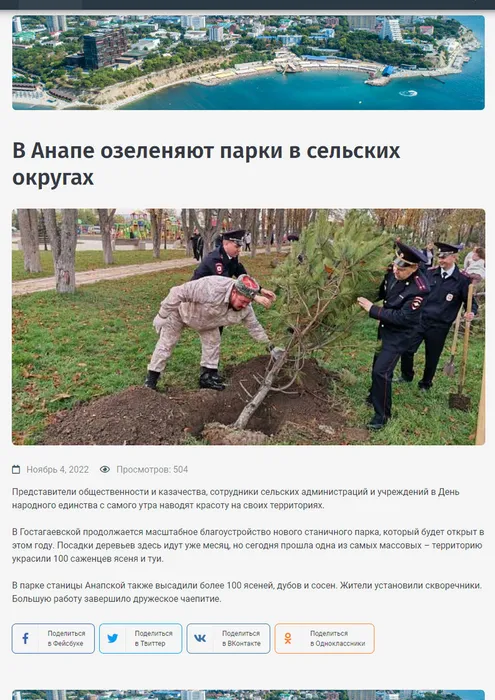 Субботник