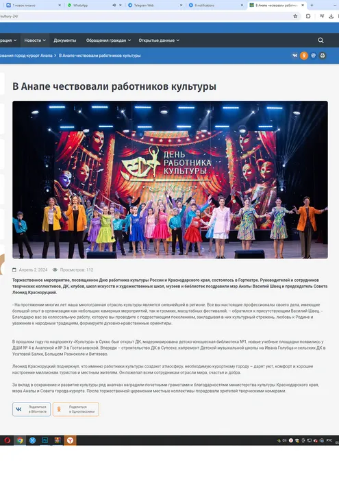 День работника культуры