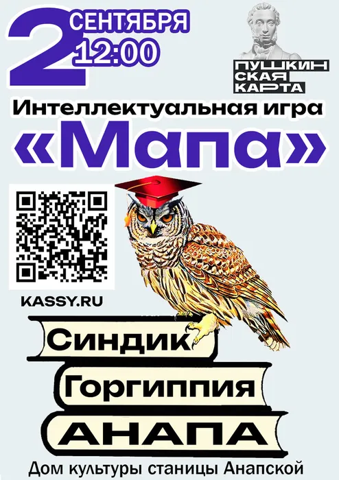 мапа