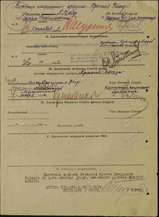 красовский. кр зв 2