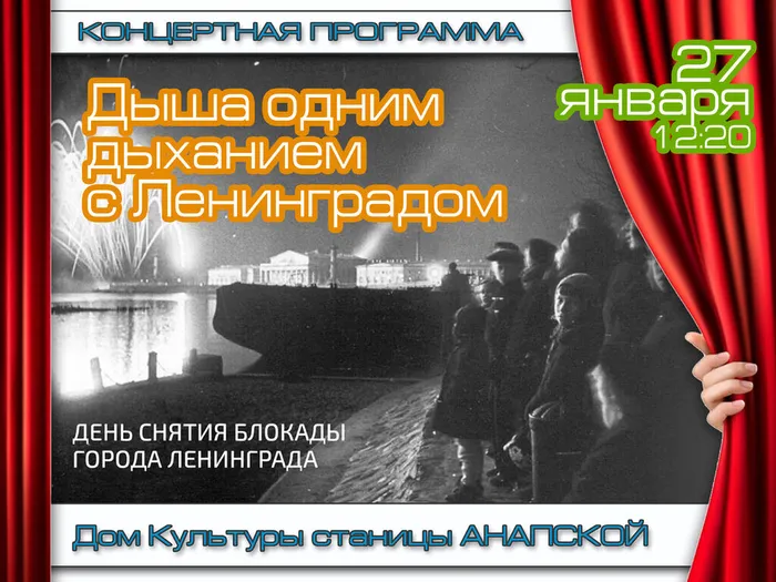 афиша Ленинград