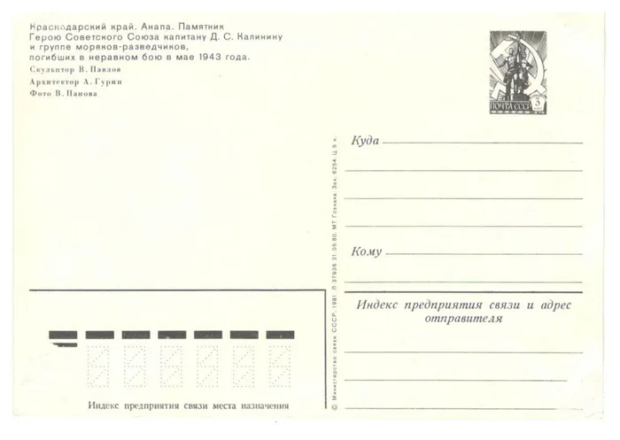 Открытка памятник Калинину 2.jpg