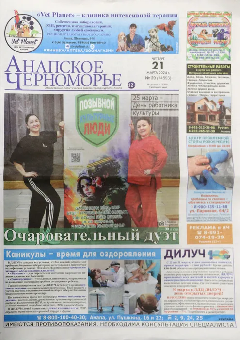 Очаровательный дует 1