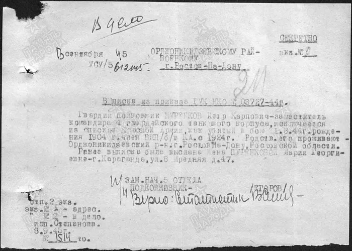 Шуренков.потеря 2.jpg